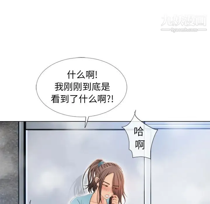 湿乐园 第43话 第39页