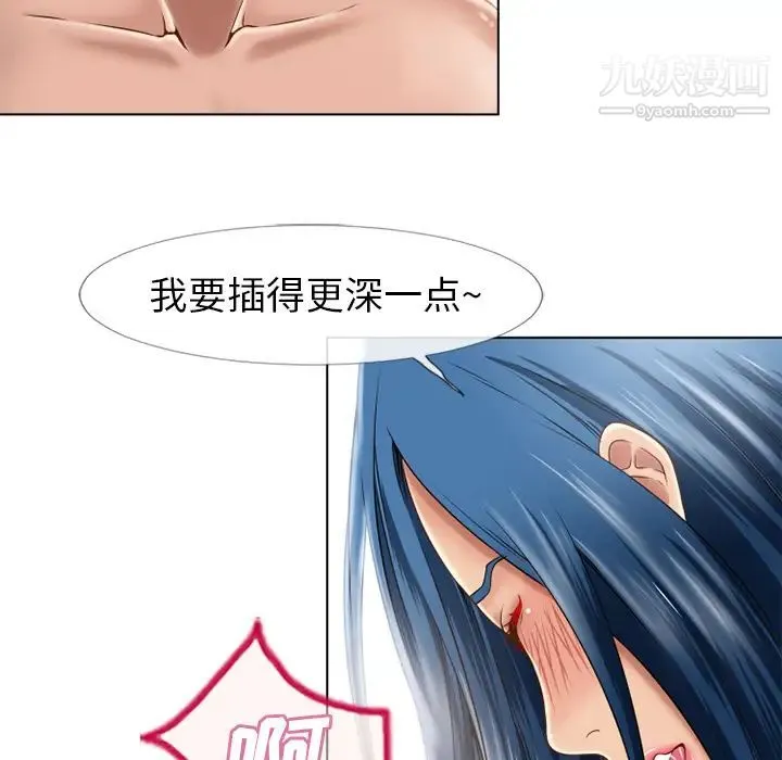 湿乐园 第43话 第25页