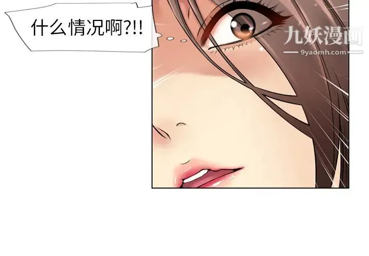 湿乐园 第43话 第3页