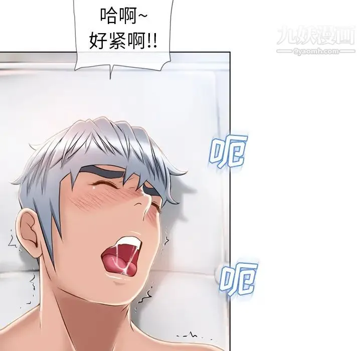湿乐园 第43话 第24页