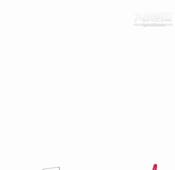 湿乐园 第43话 第9页