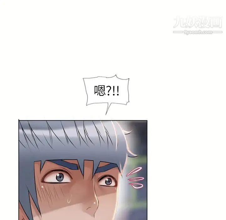 湿乐园 第43话 第94页