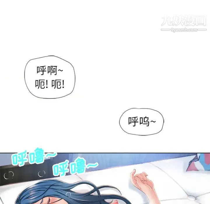 湿乐园 第43话 第79页