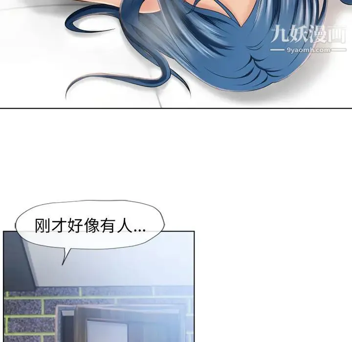 湿乐园 第43话 第13页