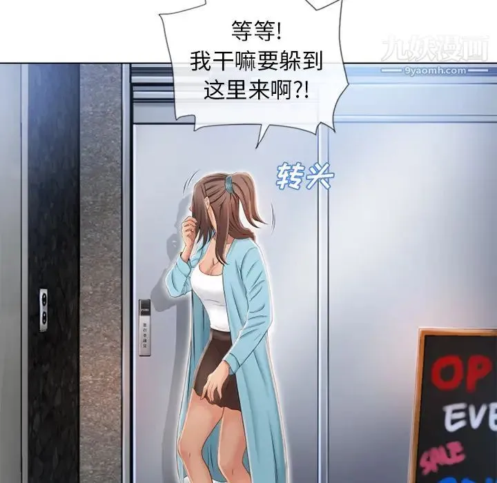 湿乐园 第43话 第43页
