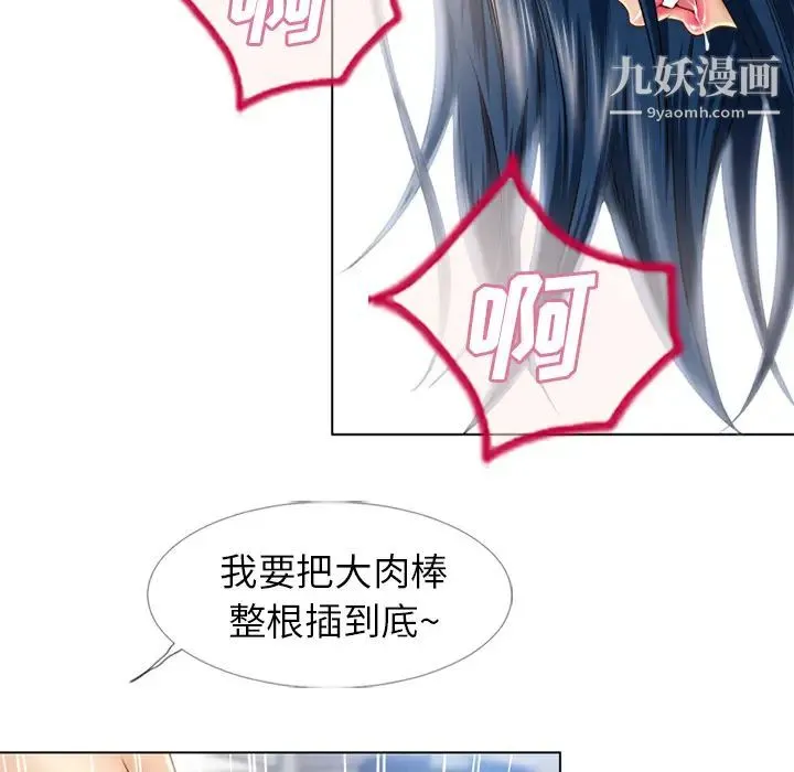 湿乐园 第43话 第26页