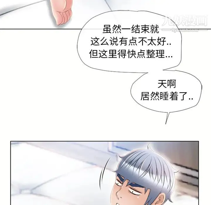 湿乐园 第43话 第81页
