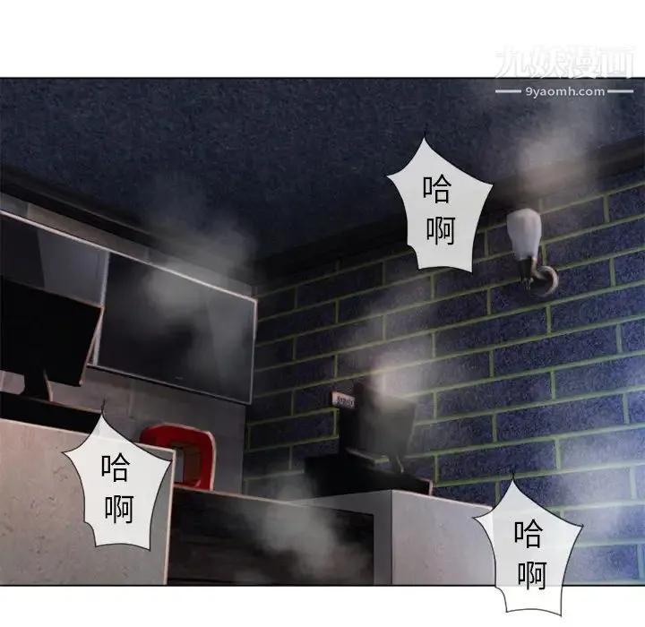 湿乐园 第43话 第38页