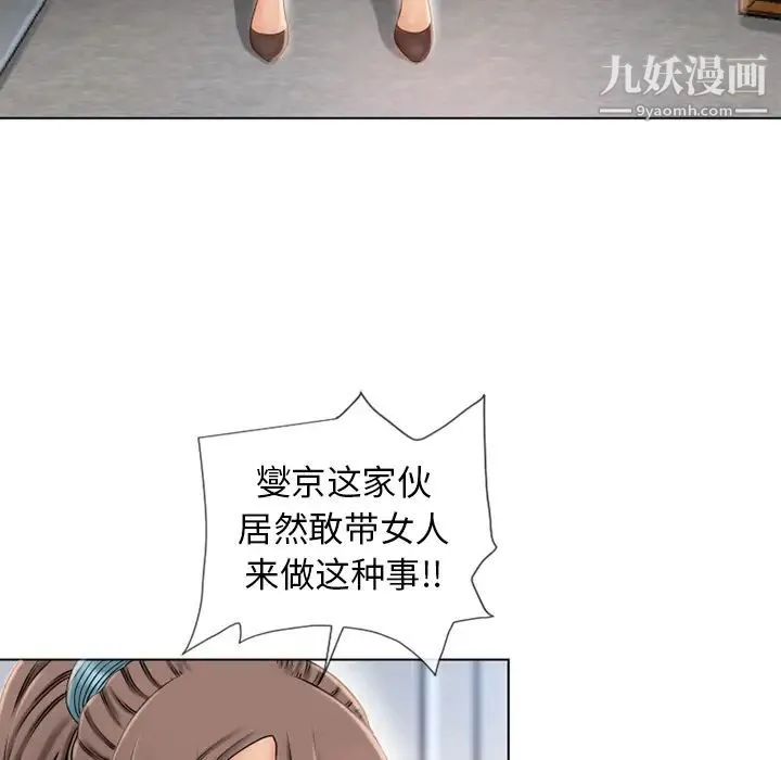 湿乐园 第43话 第41页