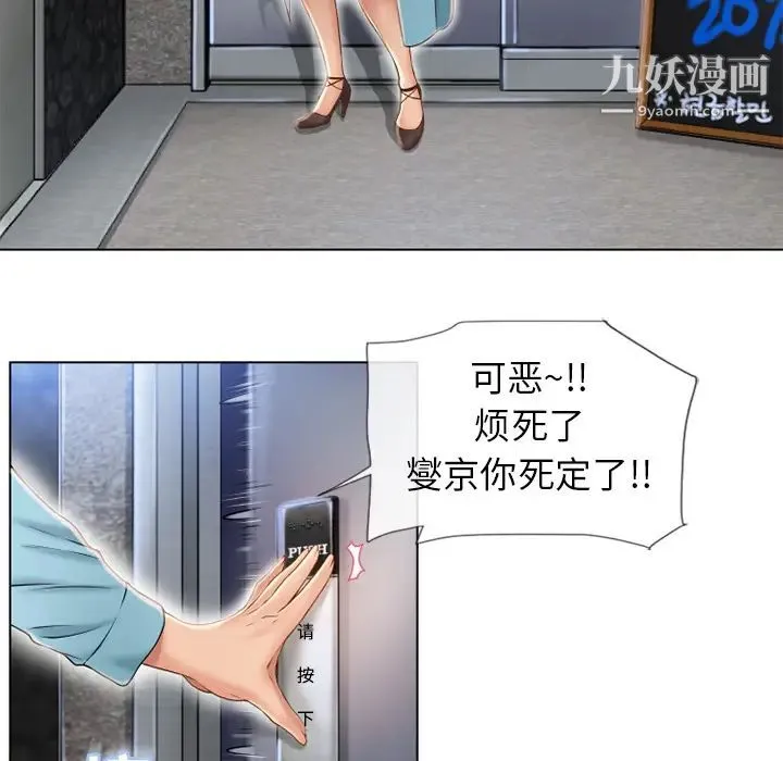 湿乐园 第43话 第44页