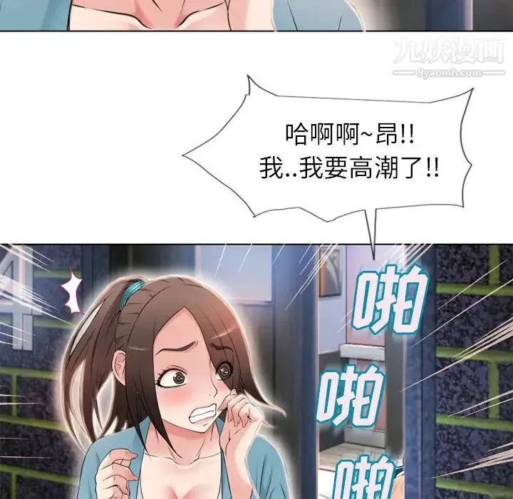 湿乐园 第43话 第73页