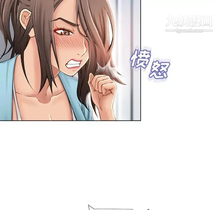 湿乐园 第43话 第42页