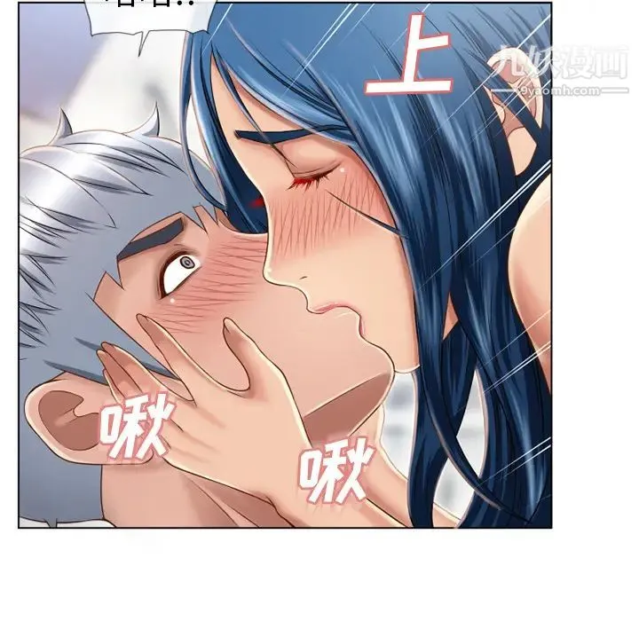 湿乐园 第43话 第55页