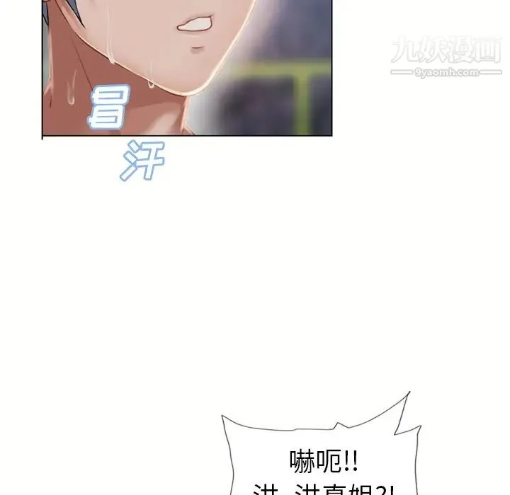 湿乐园 第43话 第95页