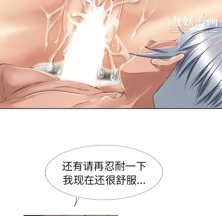湿乐园 第43话 第60页