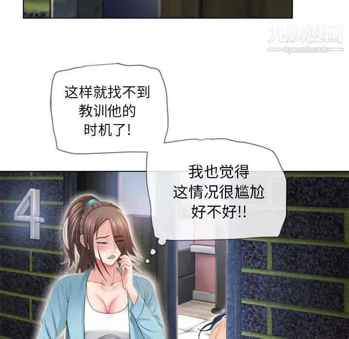 湿乐园 第43话 第70页
