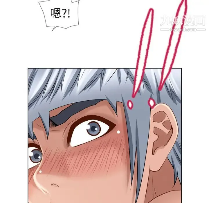 湿乐园 第43话 第10页