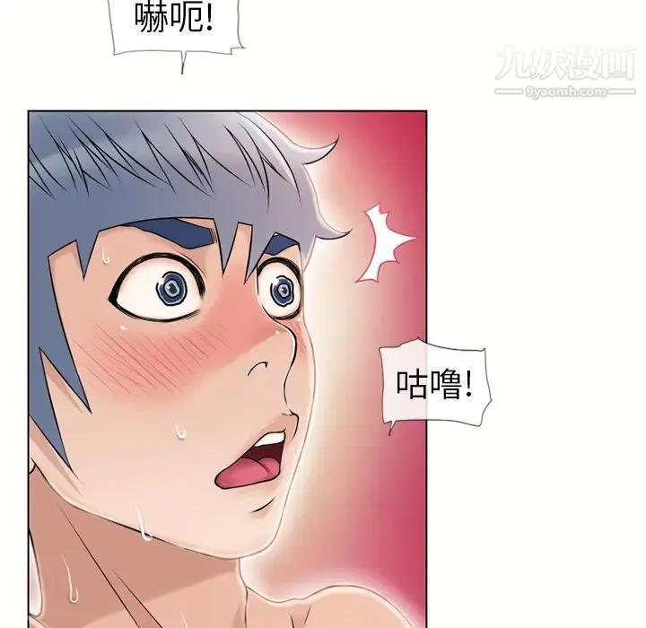 湿乐园 第43话 第84页