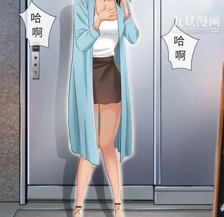 湿乐园 第43话 第40页