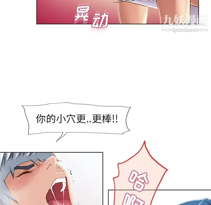 湿乐园 第43话 第29页