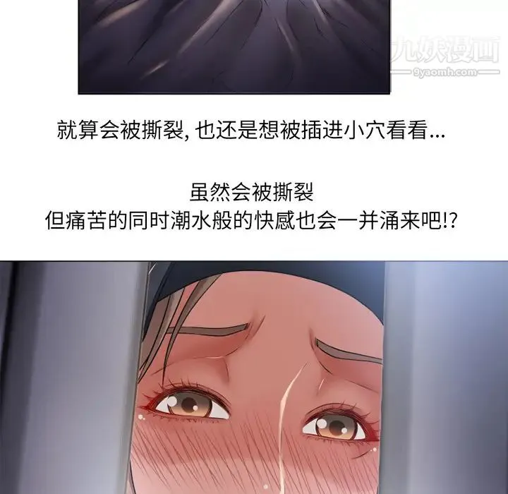 湿乐园 第54话 第48页