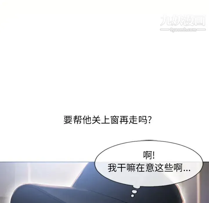 湿乐园 第54话 第30页
