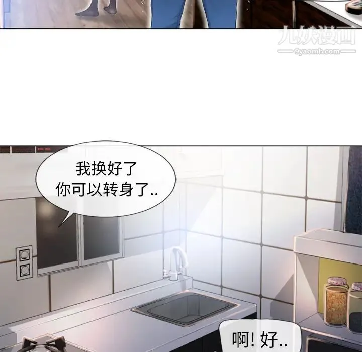 湿乐园 第54话 第82页