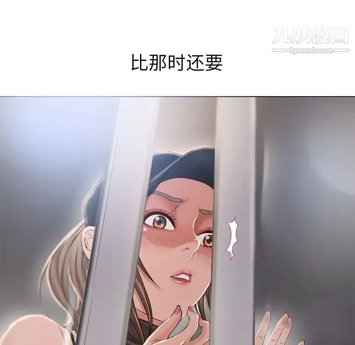 湿乐园 第54话 第44页