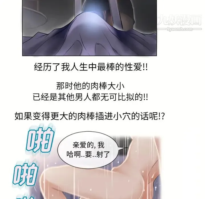 湿乐园 第54话 第51页
