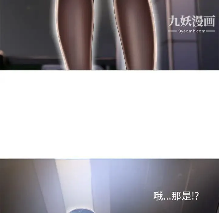 湿乐园 第54话 第42页