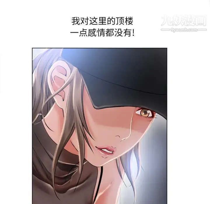 湿乐园 第54话 第22页