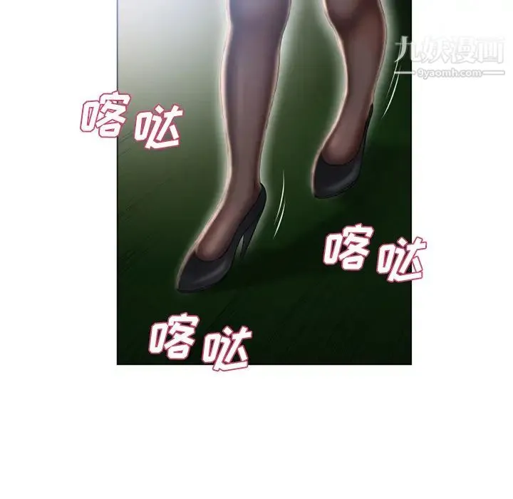 湿乐园 第54话 第34页