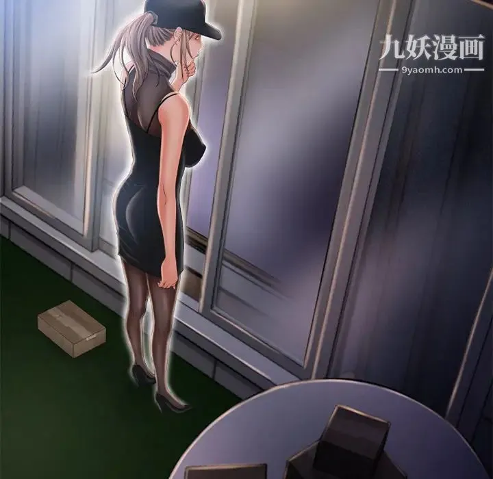 湿乐园 第54话 第37页