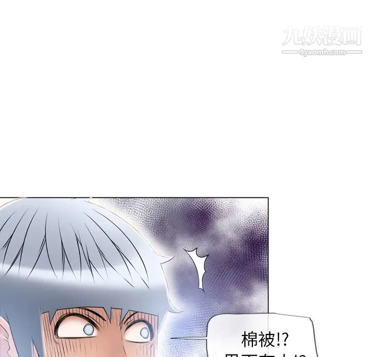 湿乐园 第54话 第94页