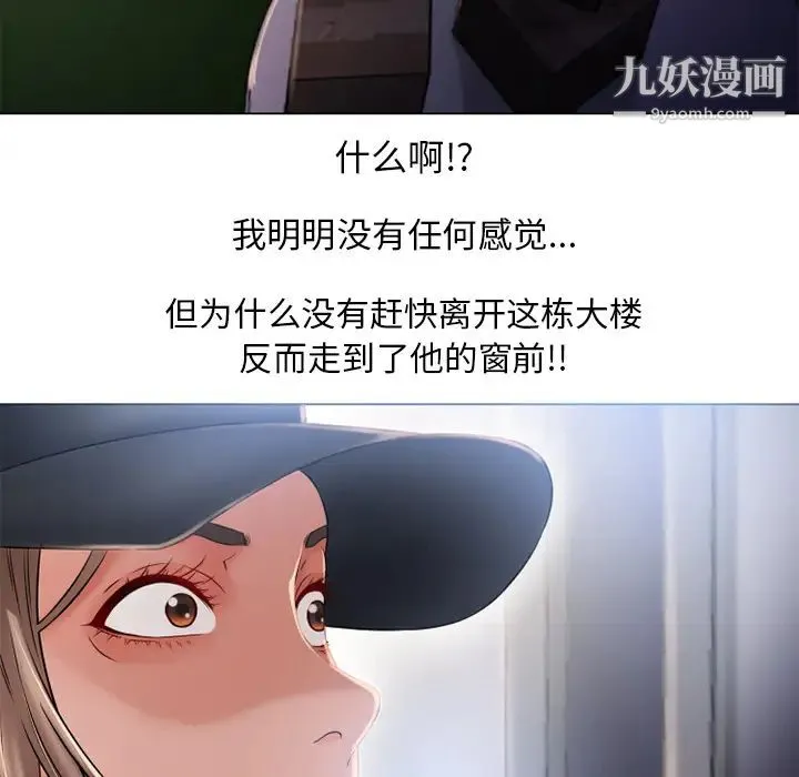 湿乐园 第54话 第38页
