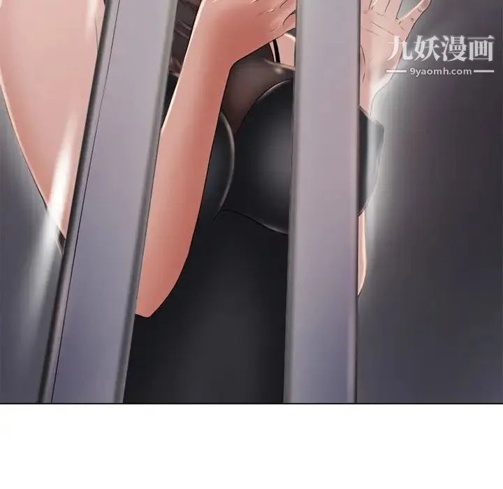 湿乐园 第54话 第45页