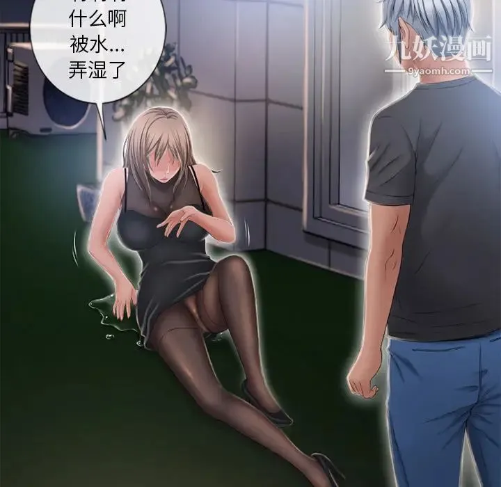 湿乐园 第54话 第70页