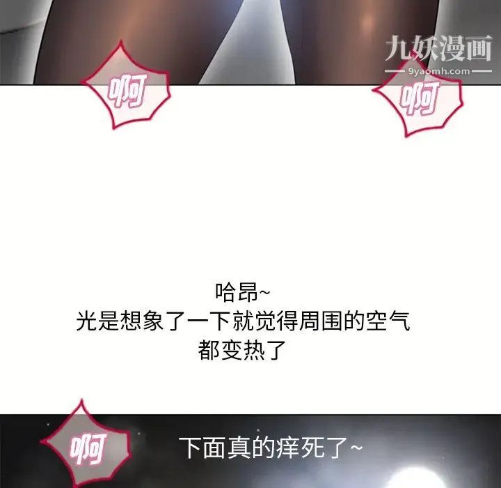 湿乐园 第54话 第55页