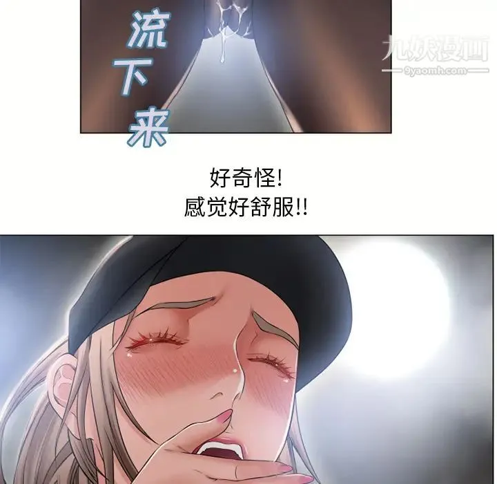 湿乐园 第54话 第58页