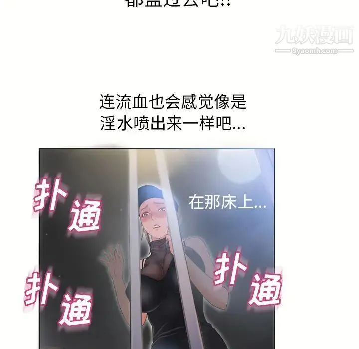 湿乐园 第54话 第50页