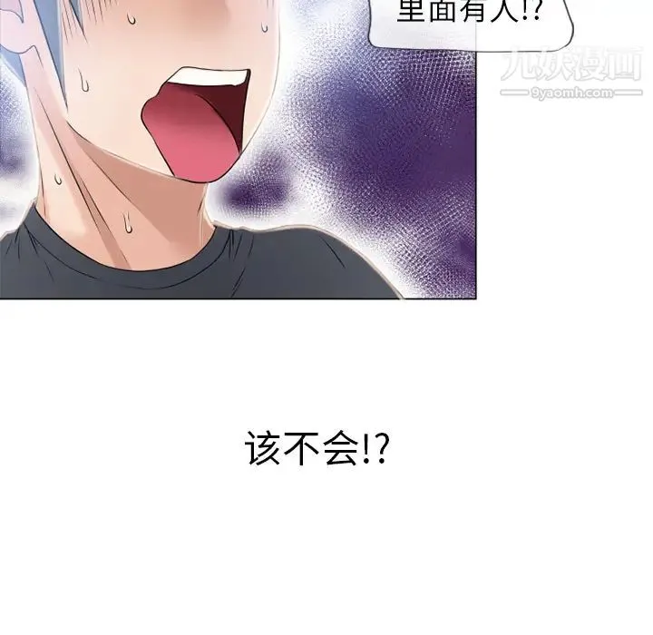 湿乐园 第54话 第95页