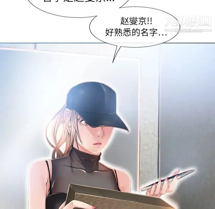 湿乐园 第54话 第7页