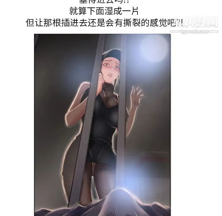 湿乐园 第54话 第47页