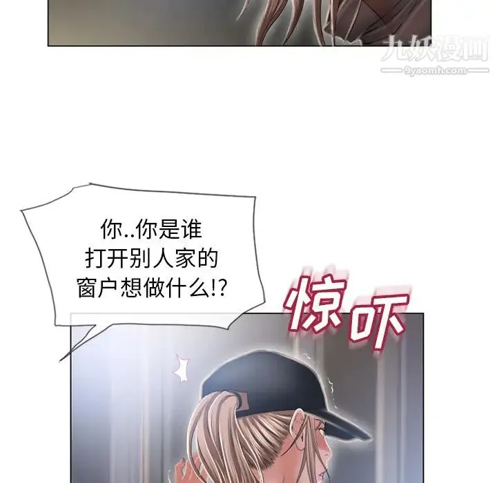 湿乐园 第54话 第63页