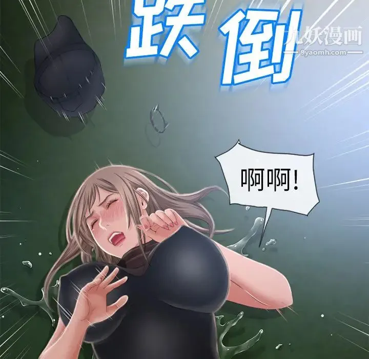 湿乐园 第54话 第67页