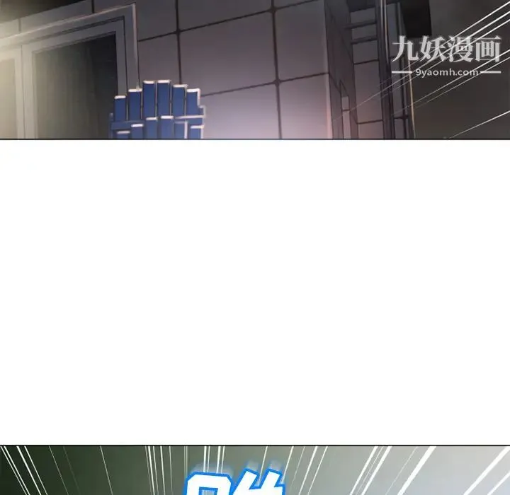 湿乐园 第54话 第66页