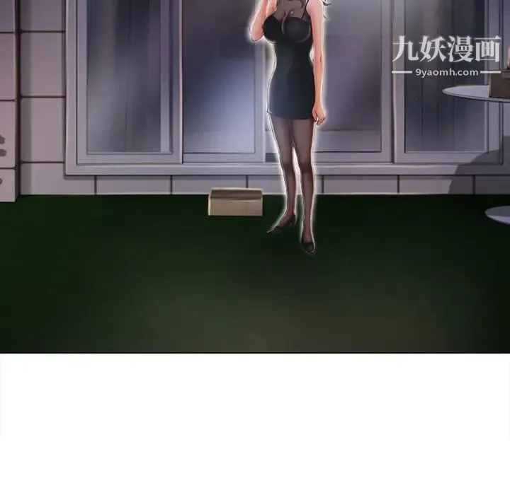 湿乐园 第54话 第29页