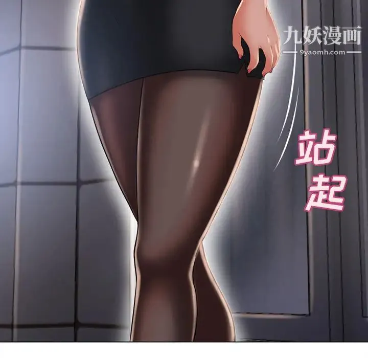 湿乐园 第54话 第25页