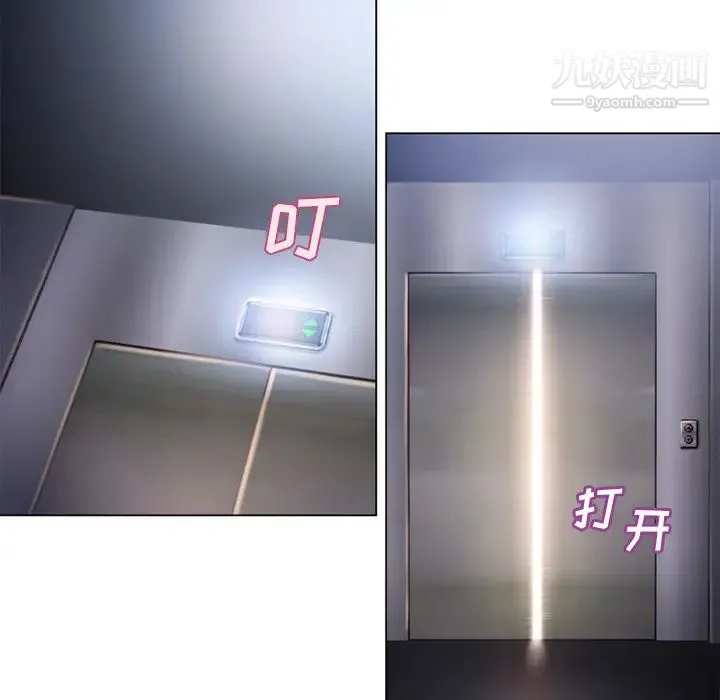 湿乐园 第54话 第11页