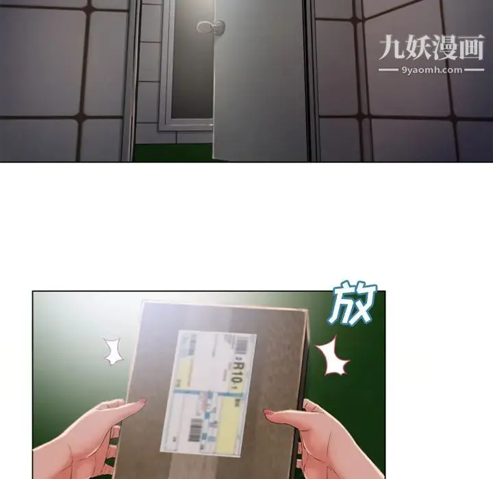 湿乐园 第54话 第19页